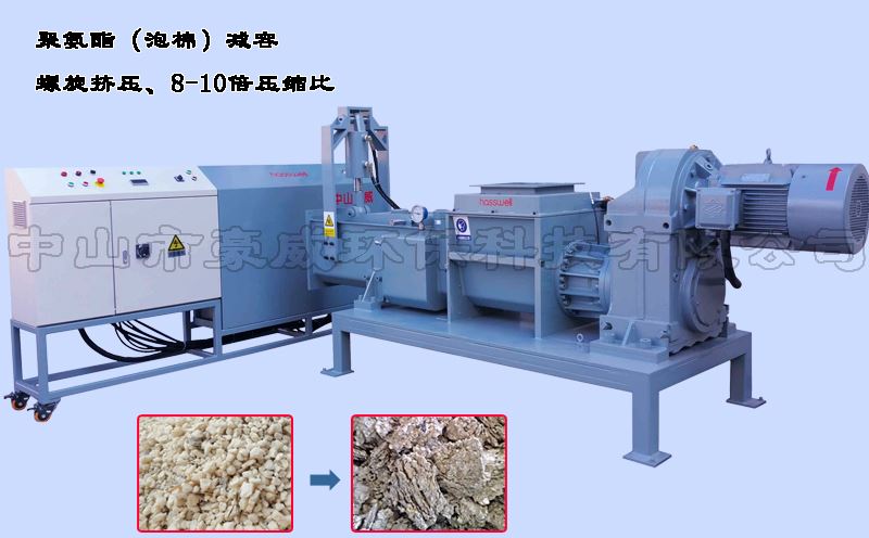 哈爾濱聚氨酯泡棉壓實(shí)機(jī)訂購(gòu)