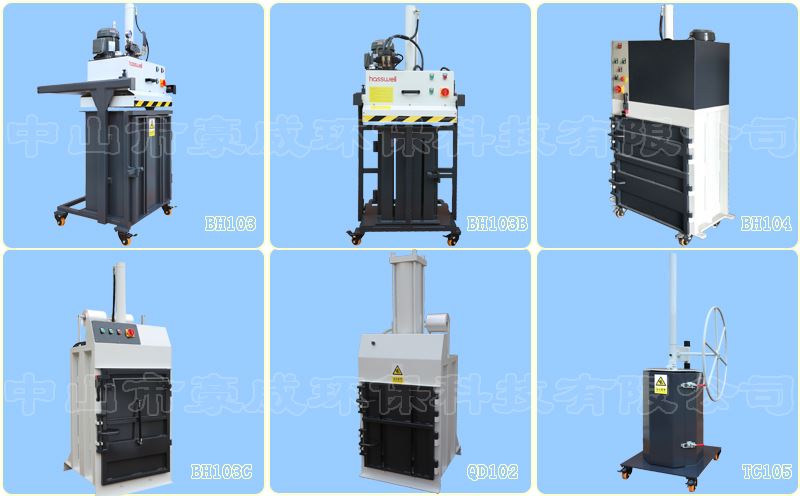 [廠家直銷]船用垃圾打包機