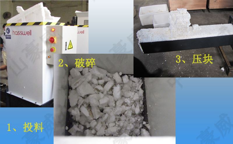 小型EPS泡沫壓實機應(yīng)用