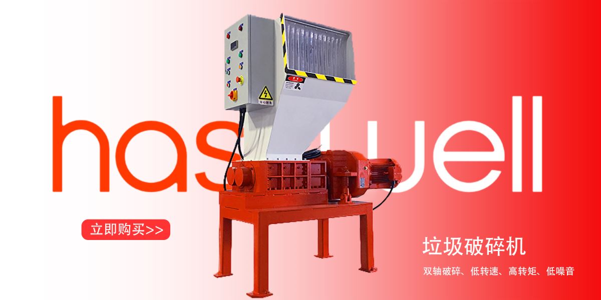 小型生活垃圾破碎機(jī)廠家