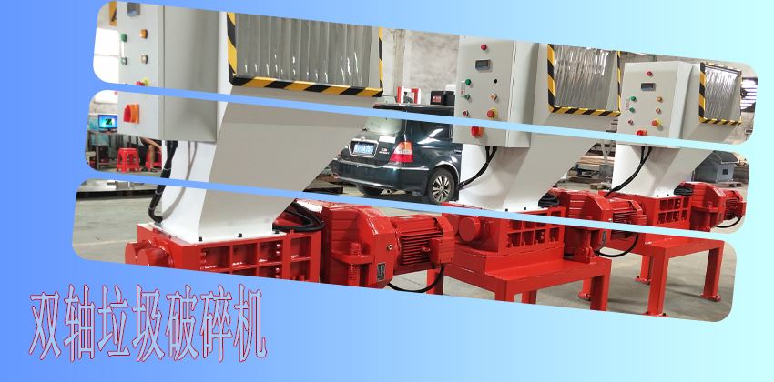 中山豪威雙軸破碎機(jī)優(yōu)點(diǎn)主要有哪些？