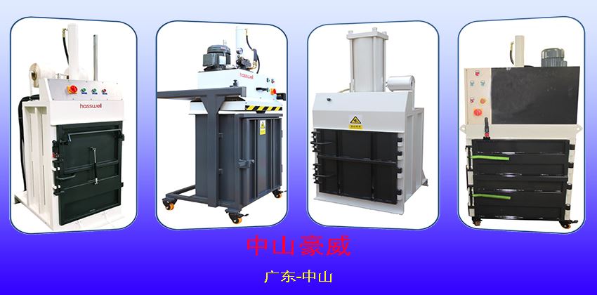 船用垃圾打包機(jī)怎么選？20年廠家，合規(guī)又省錢(qián)